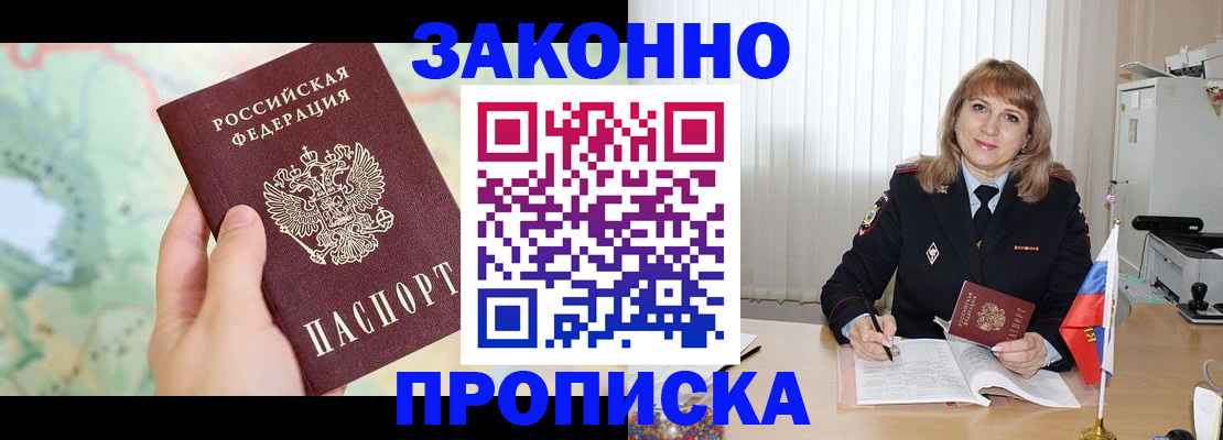 пропишу в квартире в Тобольске