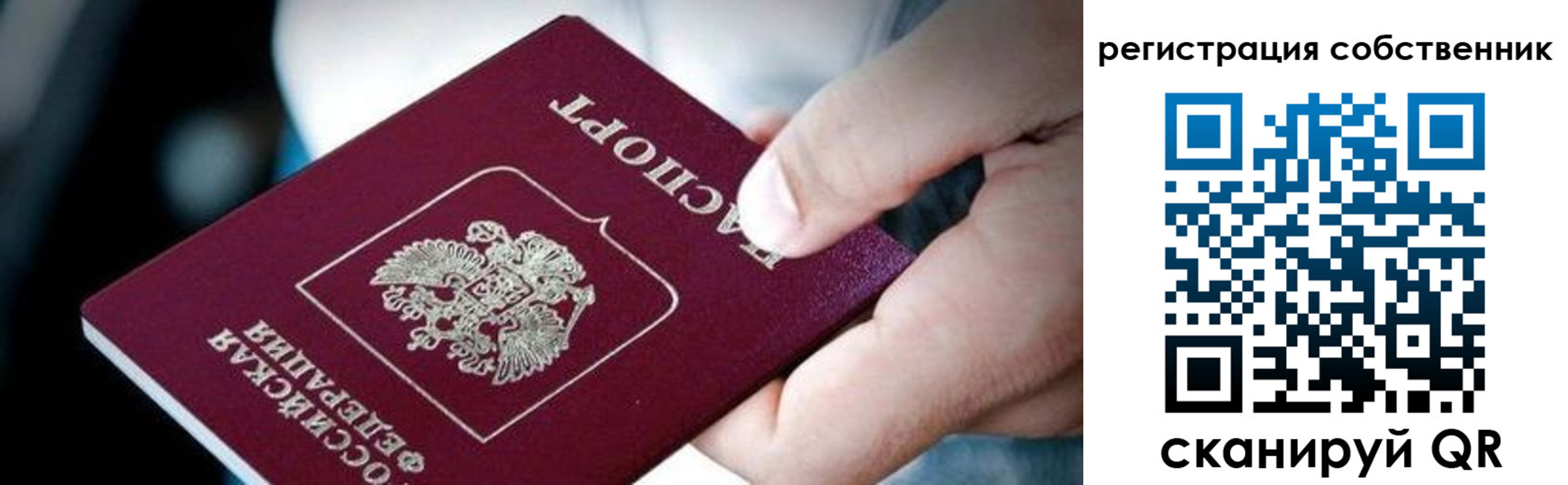 миграционный учет в Тобольске