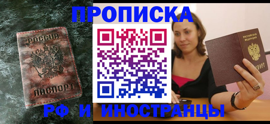 регистрация для дет. сада в Тобольске