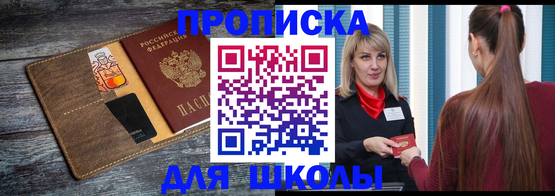 прописка поиск в Тобольске