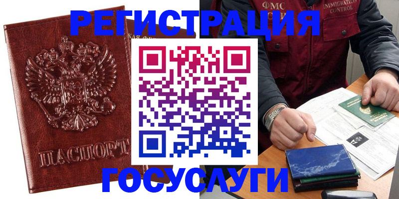 временная регистрация законно в Тобольске