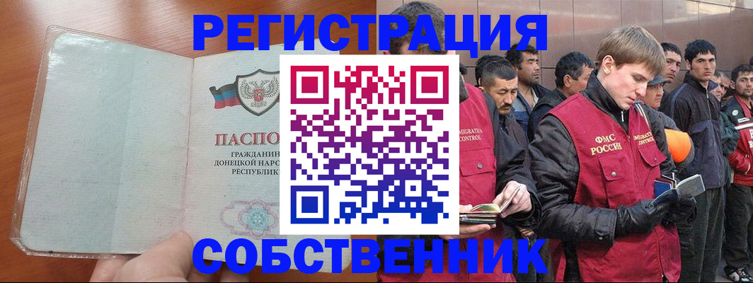 прописка для военкомата в Тобольске