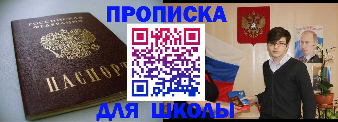 временная регистрация поиск в Тобольске